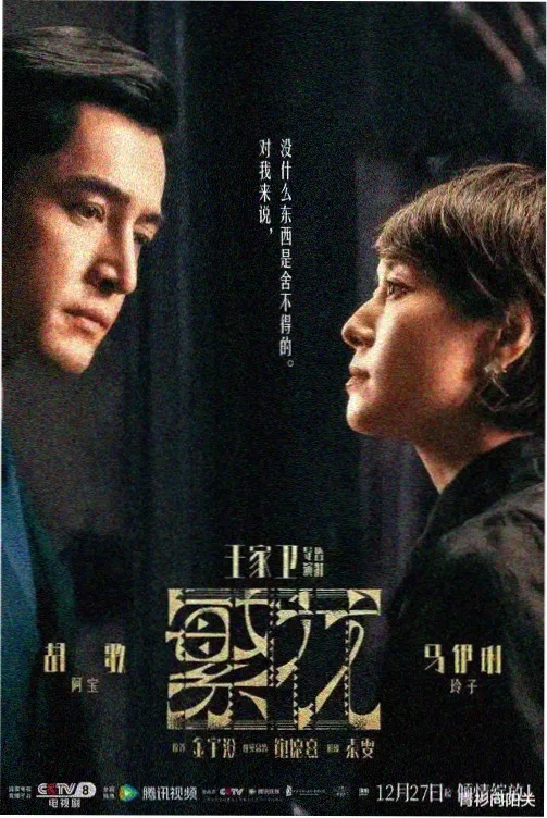 玫瑰的故事