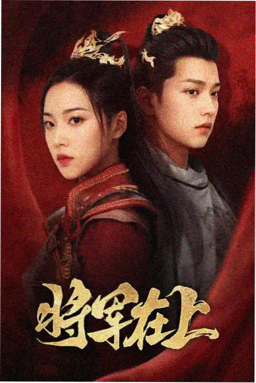 三体 好看的电视剧